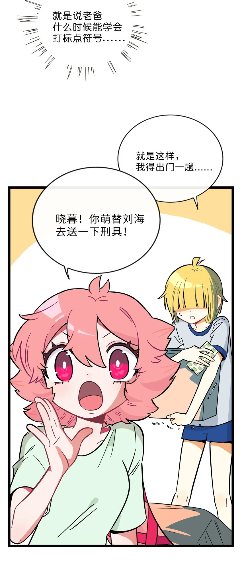 026 人鱼的诅咒 第4页