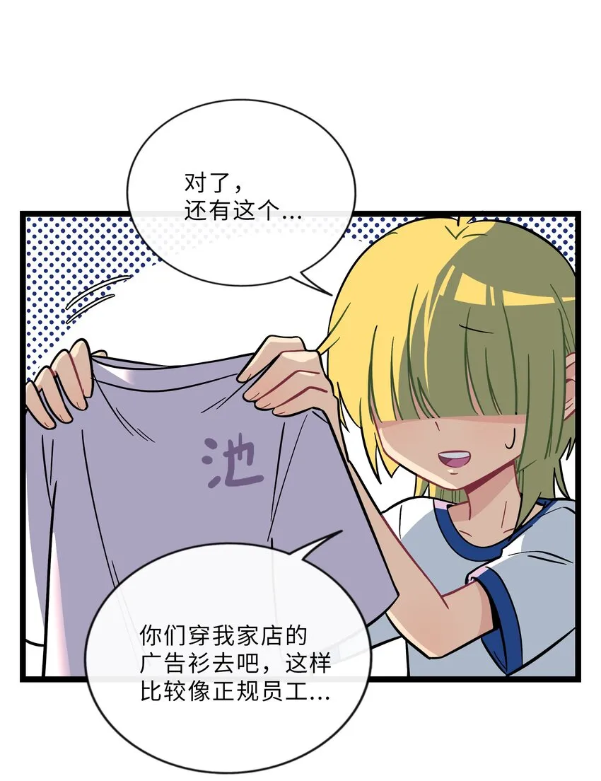 026 人鱼的诅咒 第7页