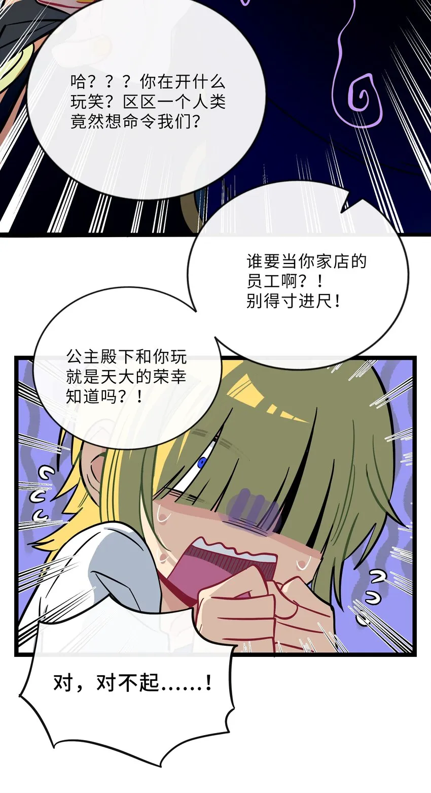 026 人鱼的诅咒 第9页