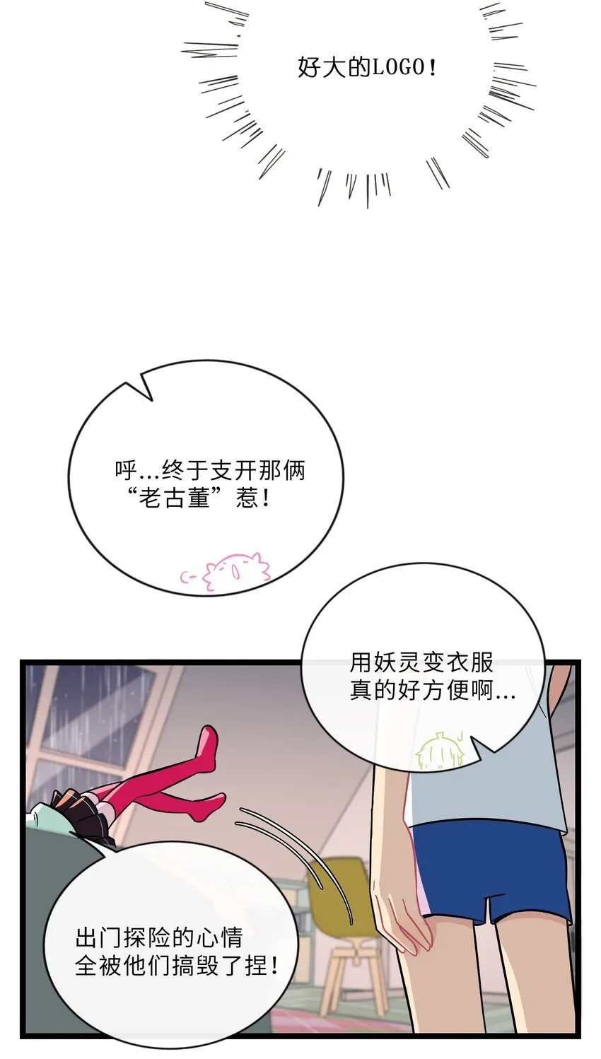 026 人鱼的诅咒 第12页