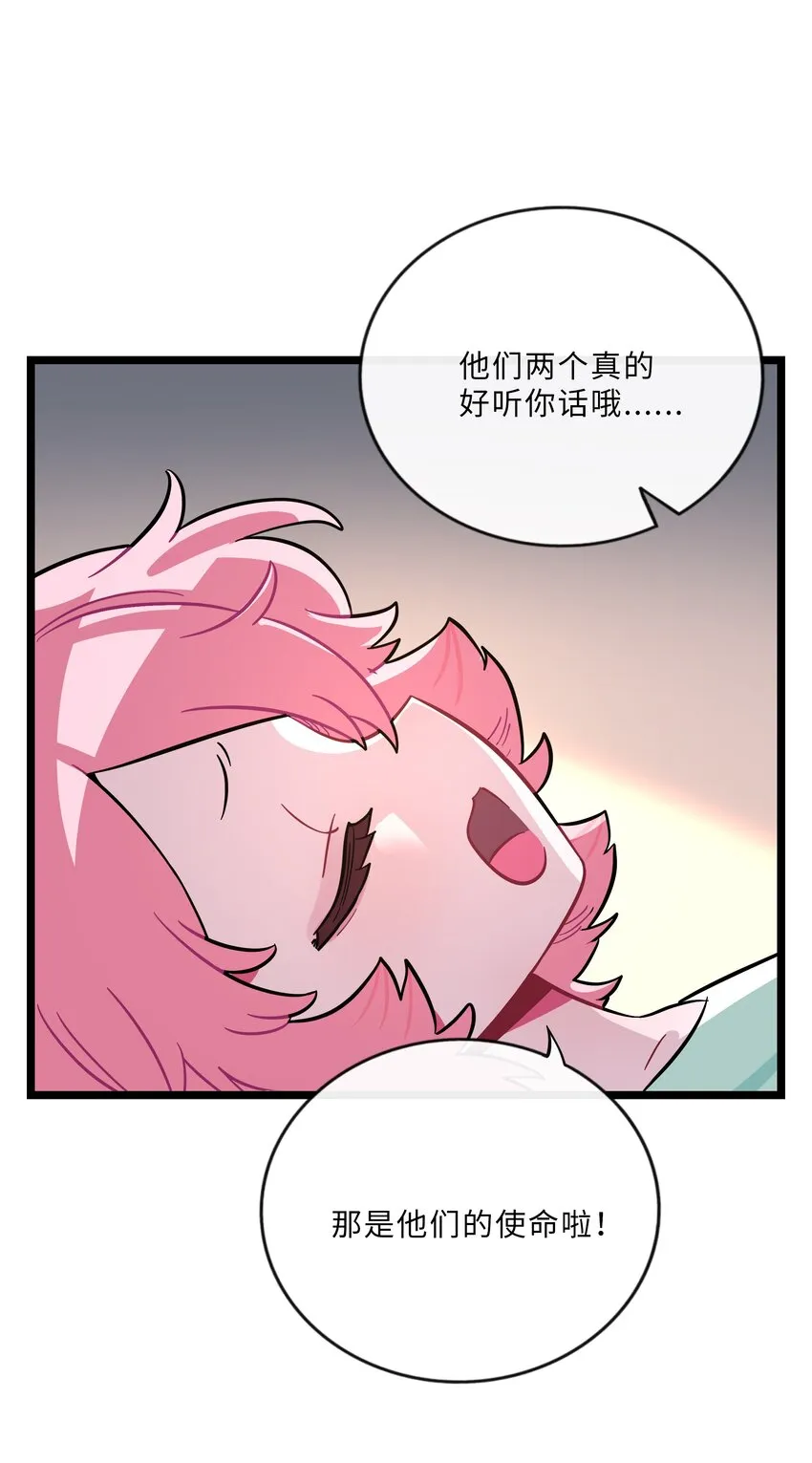 026 人鱼的诅咒 第13页