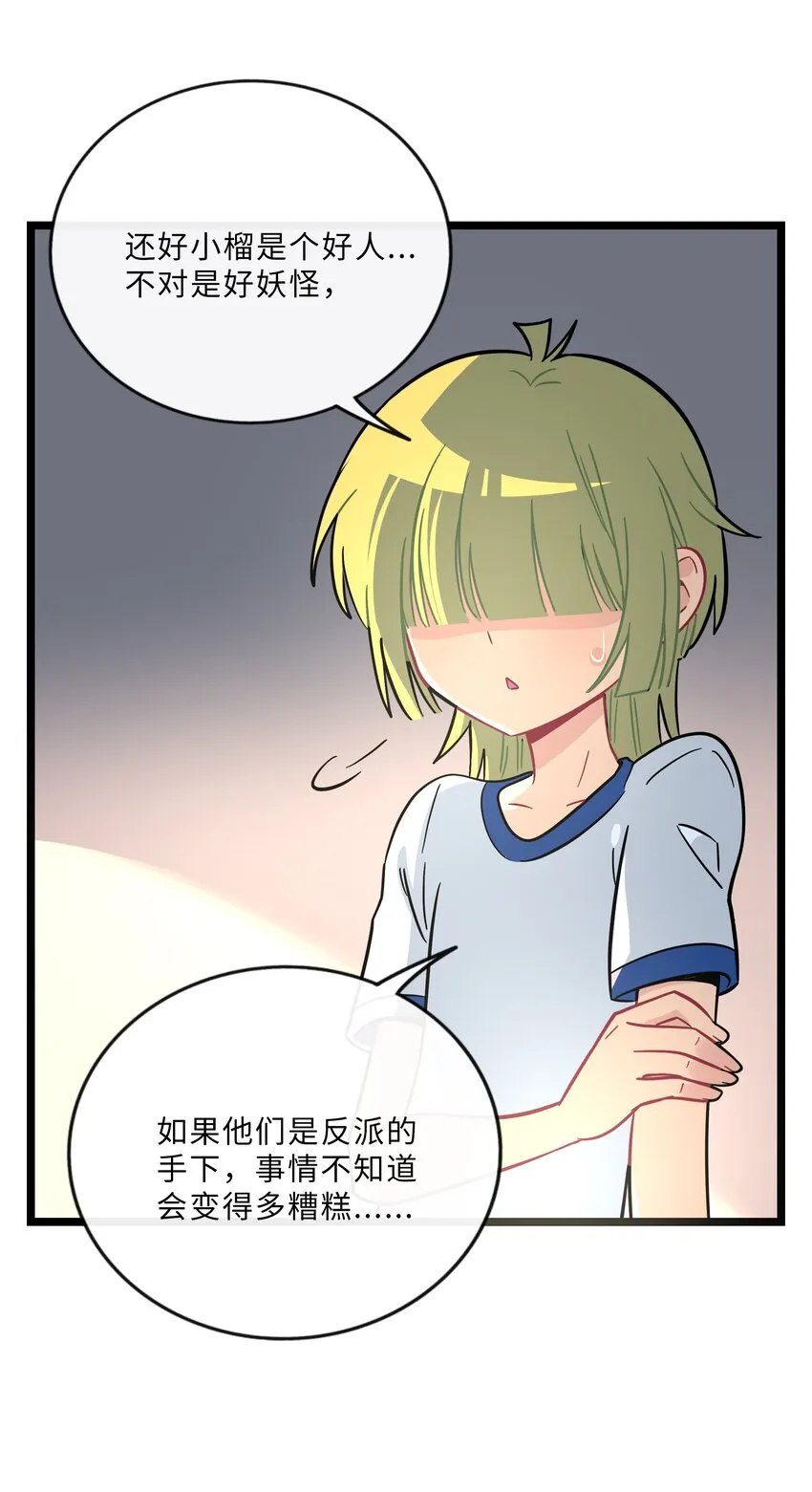 026 人鱼的诅咒 第14页