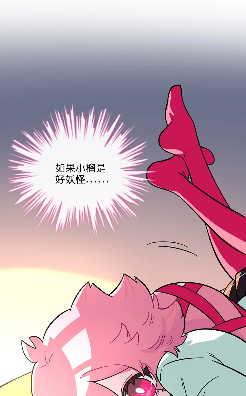026 人鱼的诅咒 第16页