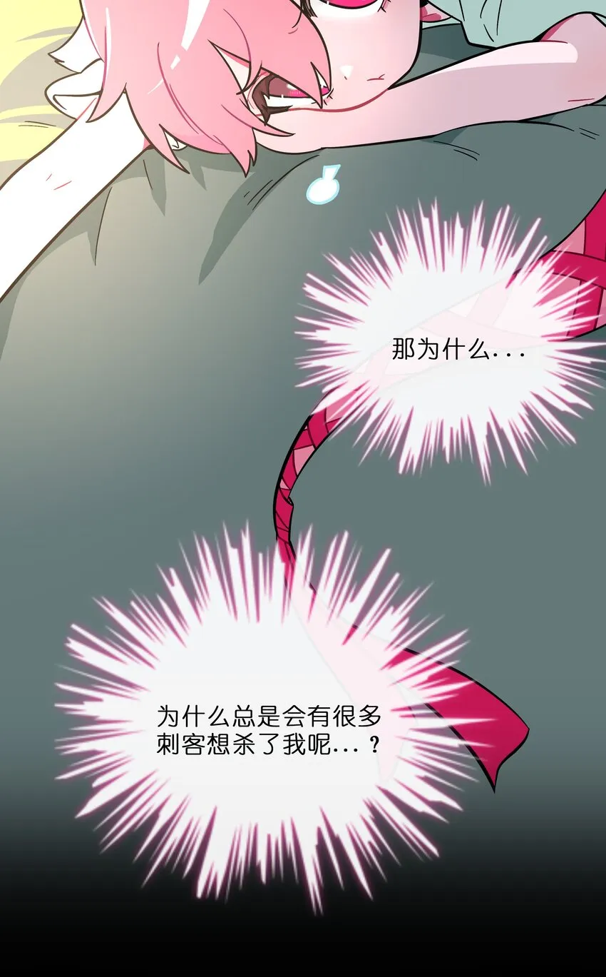 026 人鱼的诅咒 第17页