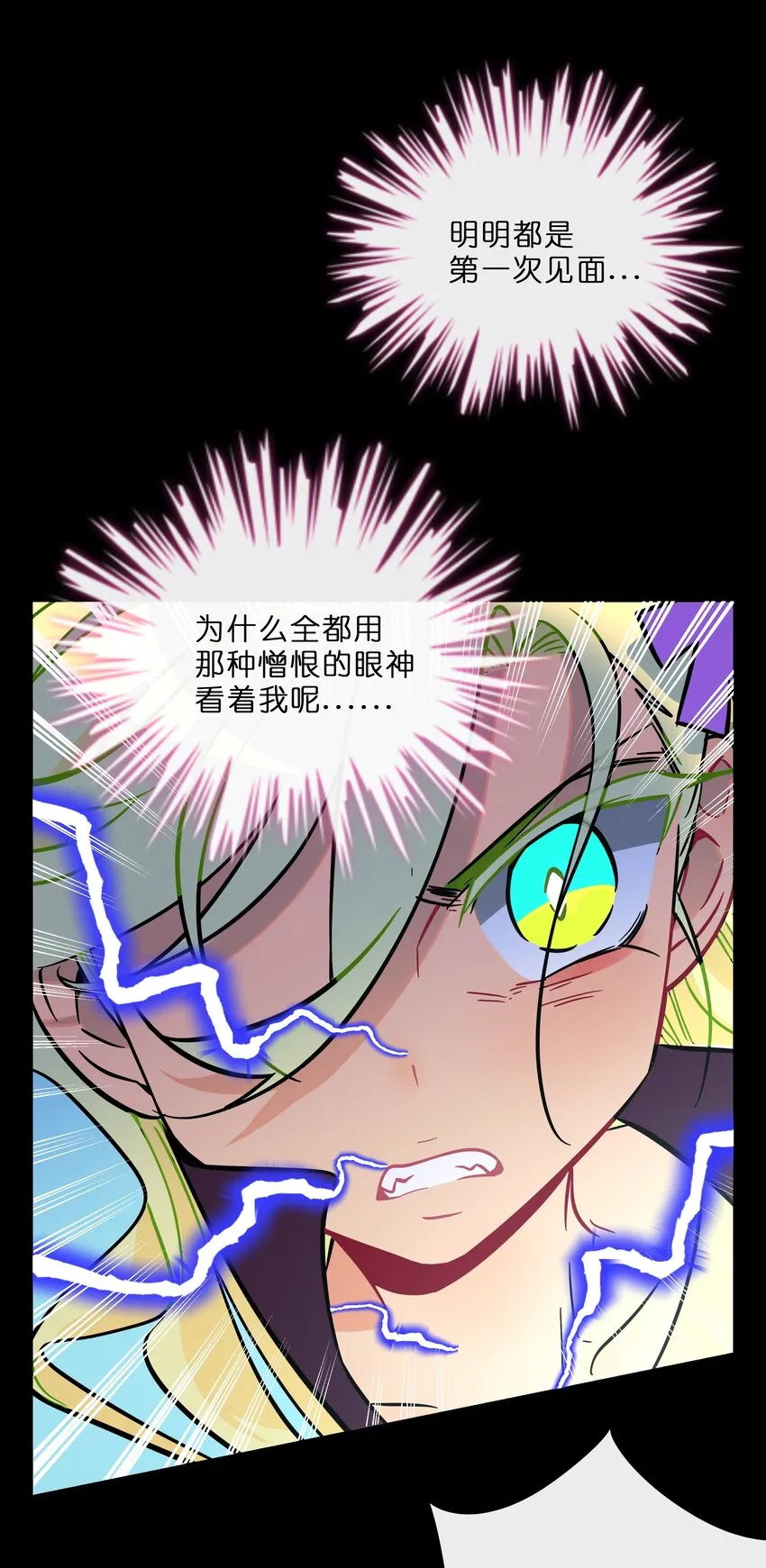 026 人鱼的诅咒 第18页