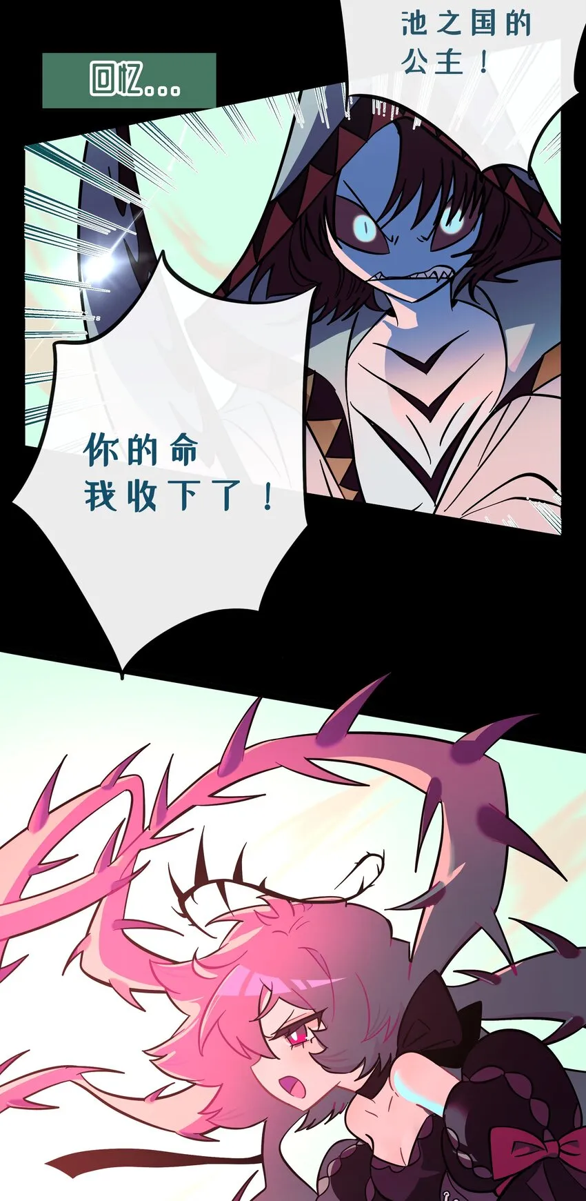 026 人鱼的诅咒 第19页