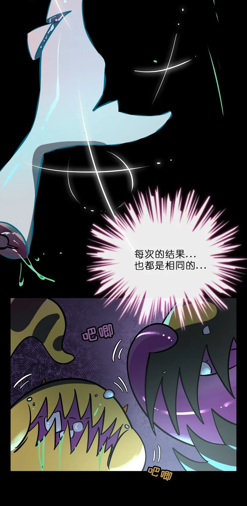 026 人鱼的诅咒 第21页
