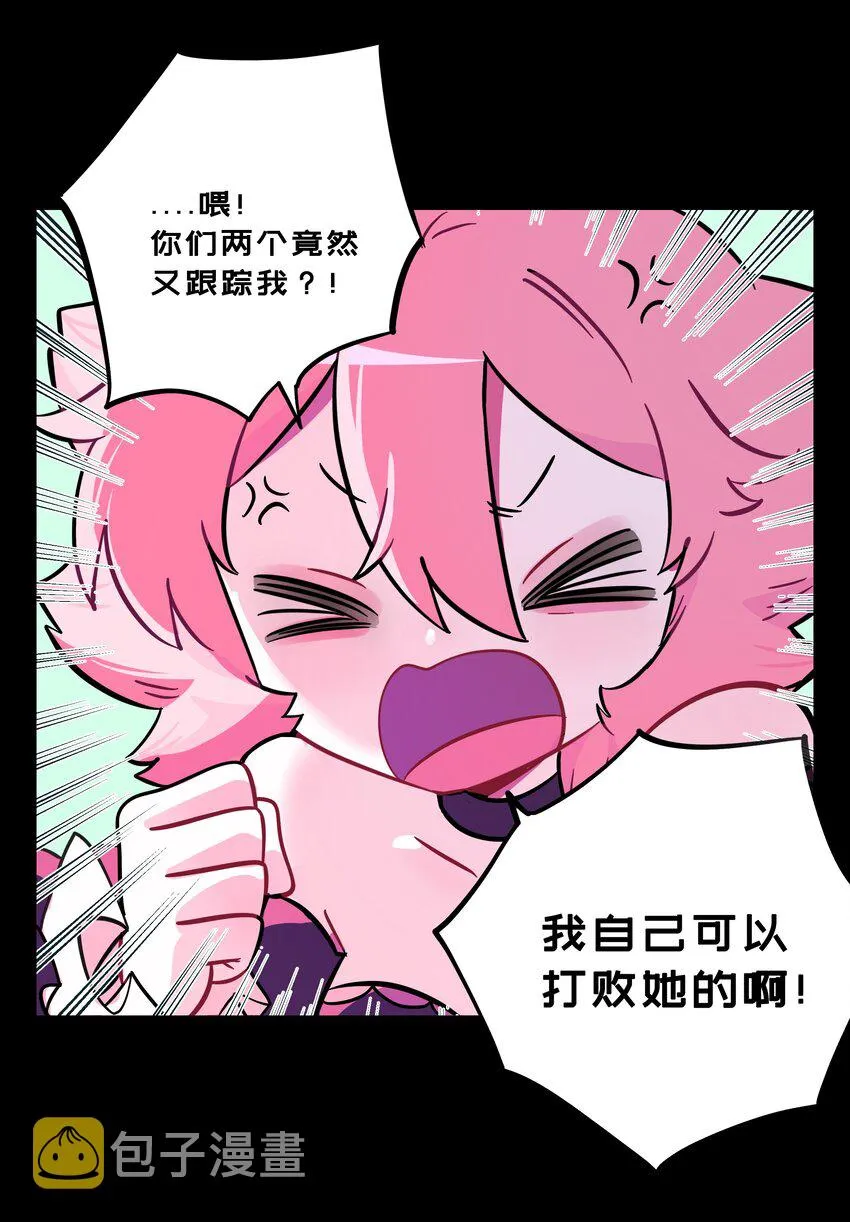026 人鱼的诅咒 第22页