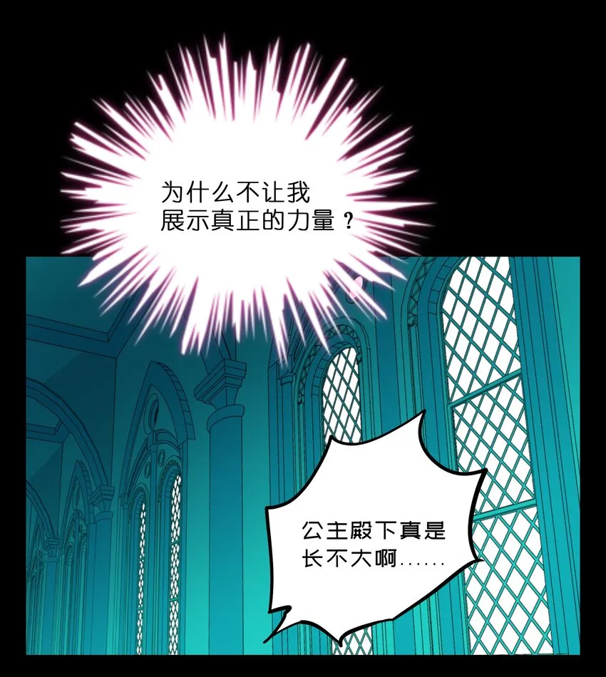 026 人鱼的诅咒 第23页