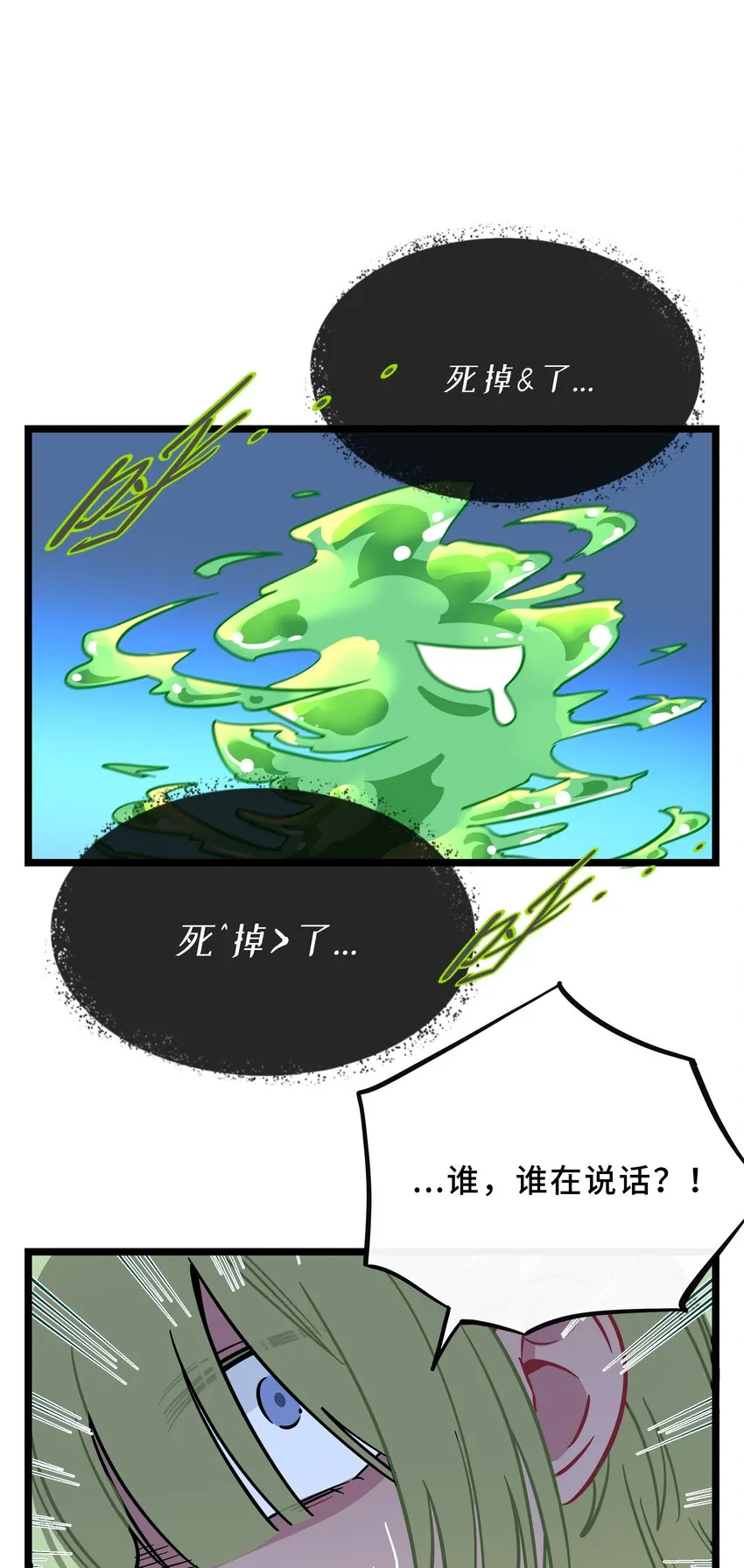 026 人鱼的诅咒 第32页
