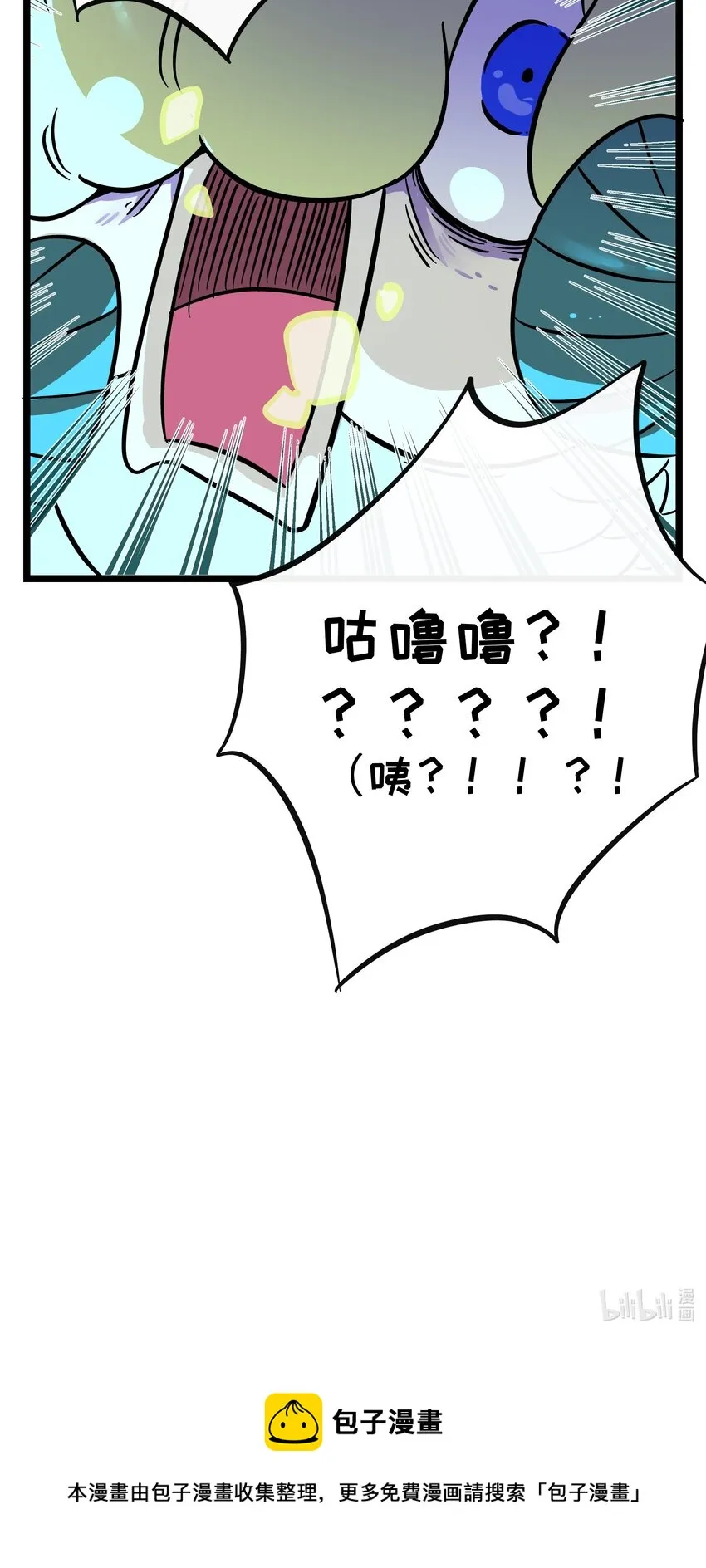 026 人鱼的诅咒 第39页