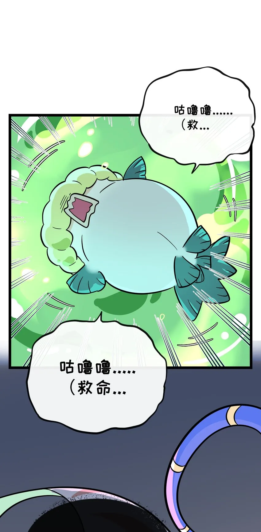 027 为了保护重要的人 第3页