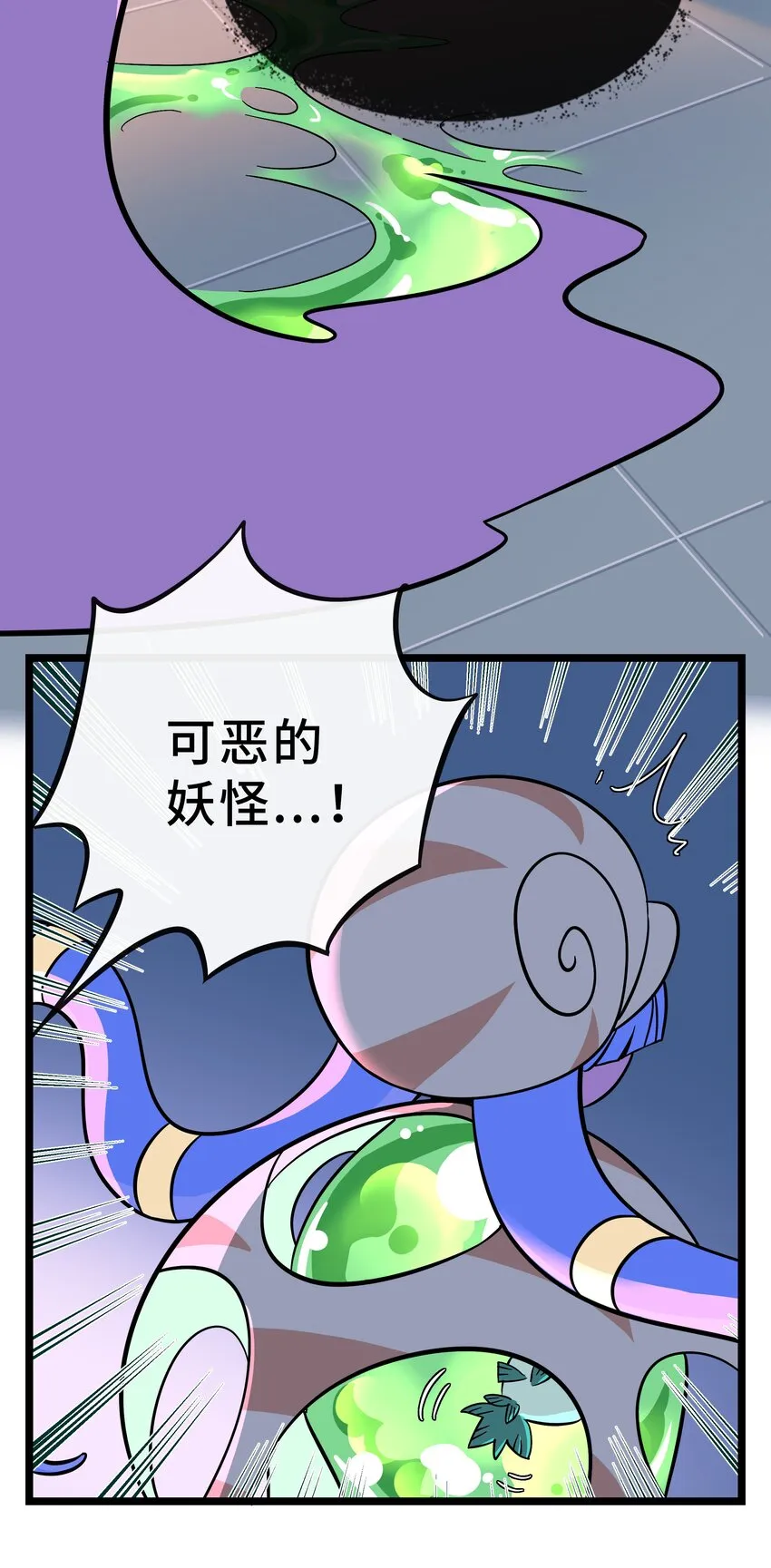 027 为了保护重要的人 第5页