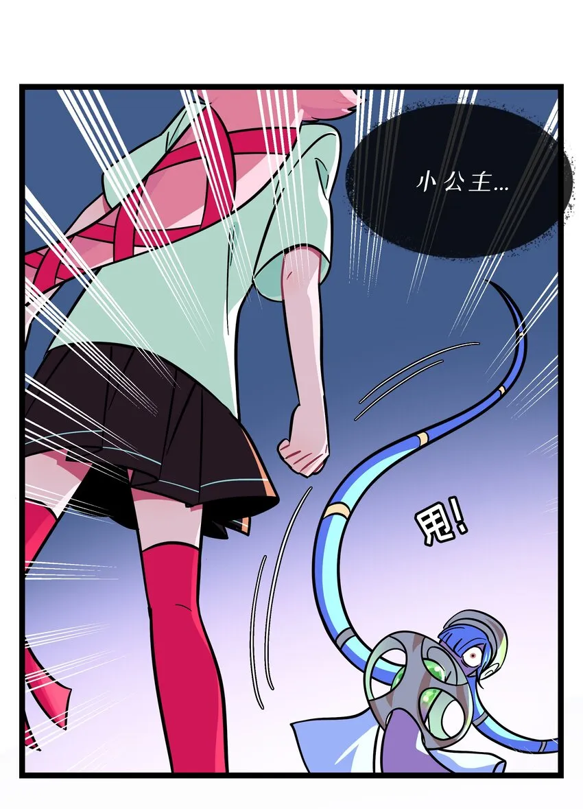 027 为了保护重要的人 第7页