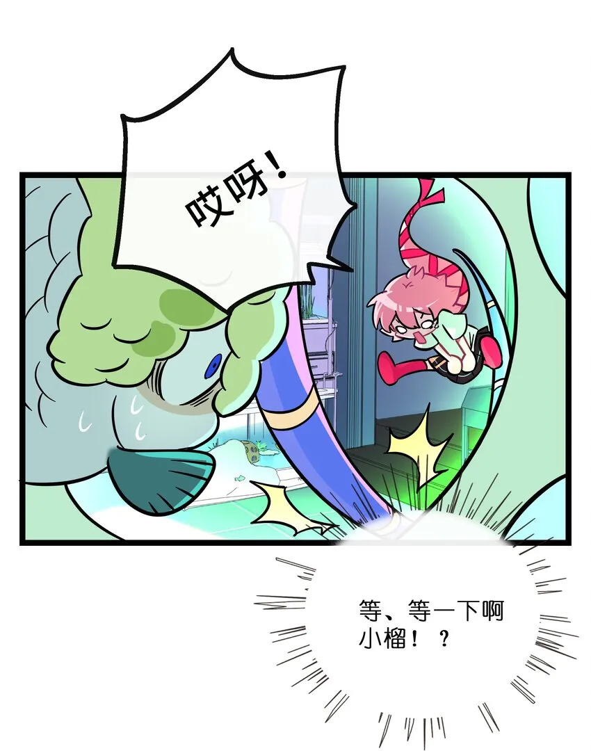 027 为了保护重要的人 第11页