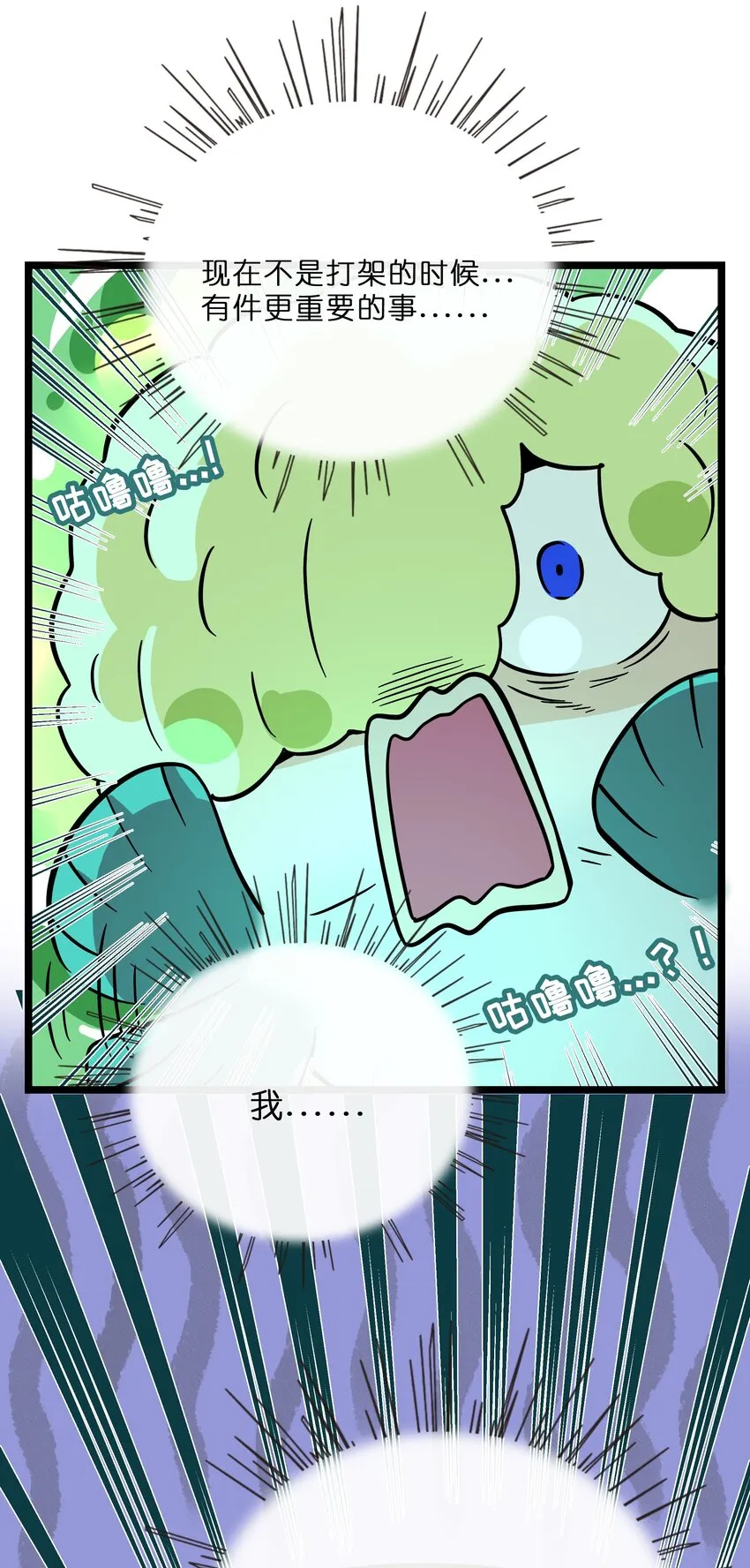 027 为了保护重要的人 第12页