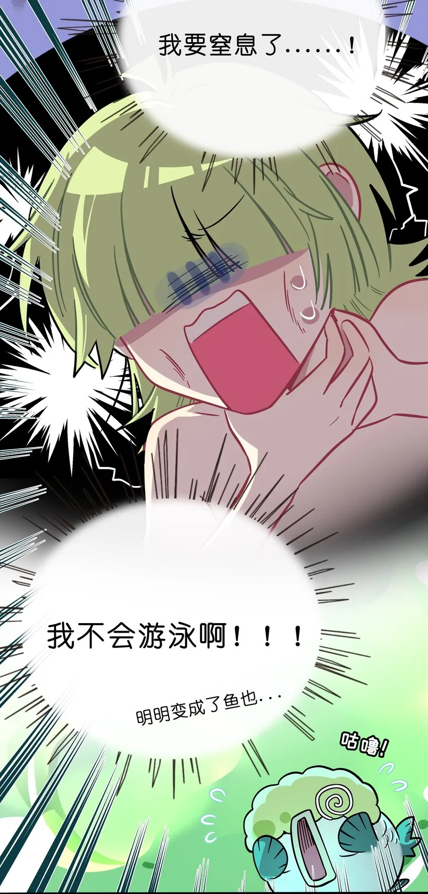 027 为了保护重要的人 第13页