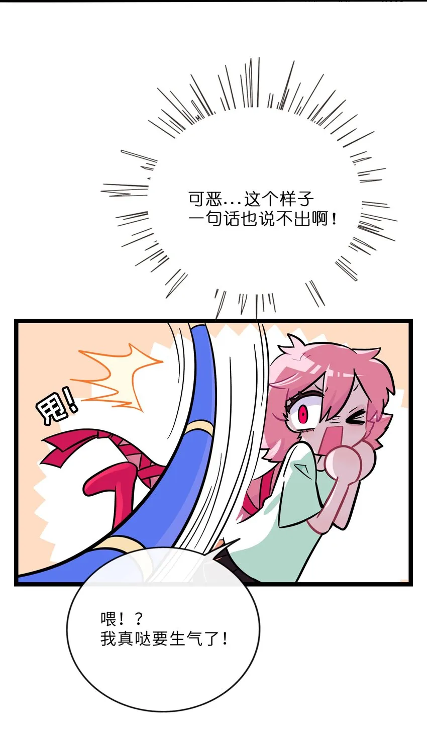 027 为了保护重要的人 第14页