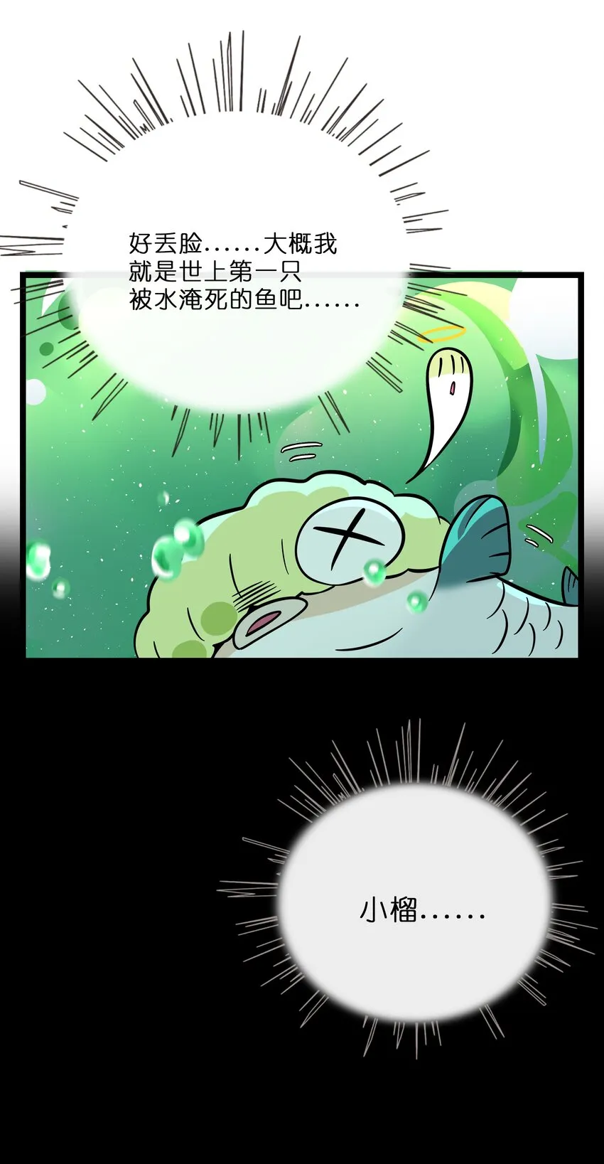 027 为了保护重要的人 第15页