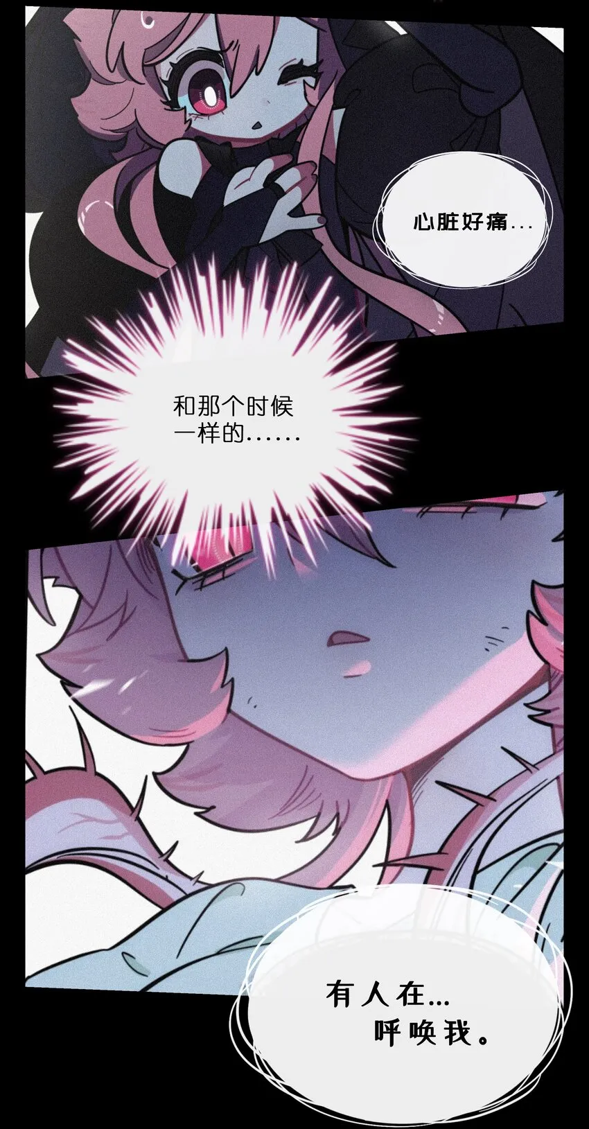 027 为了保护重要的人 第19页