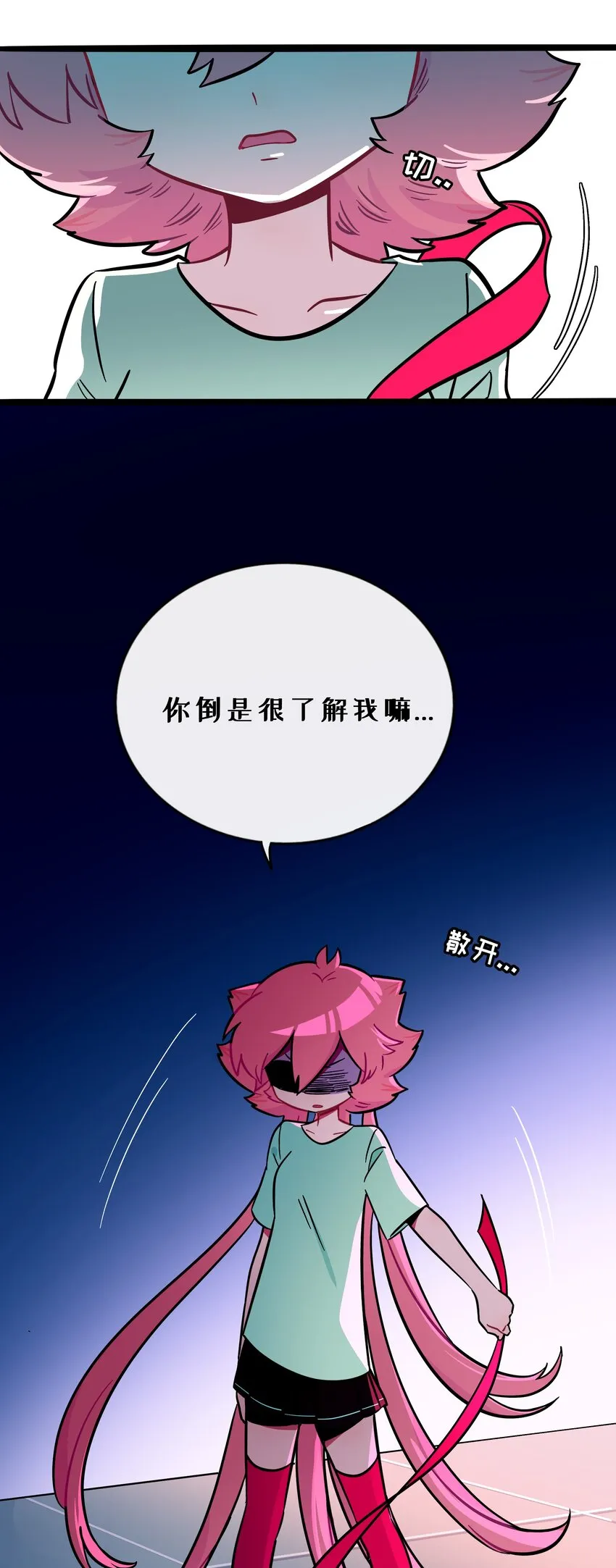 027 为了保护重要的人 第21页