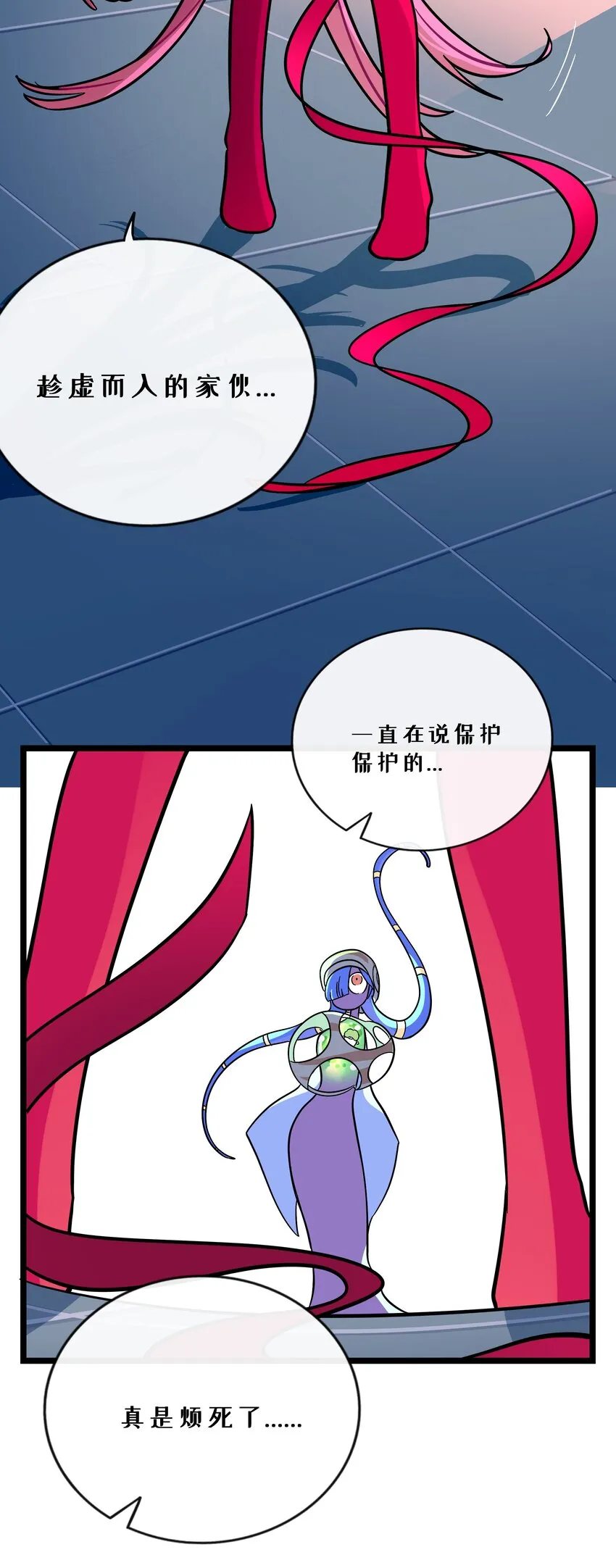 027 为了保护重要的人 第22页