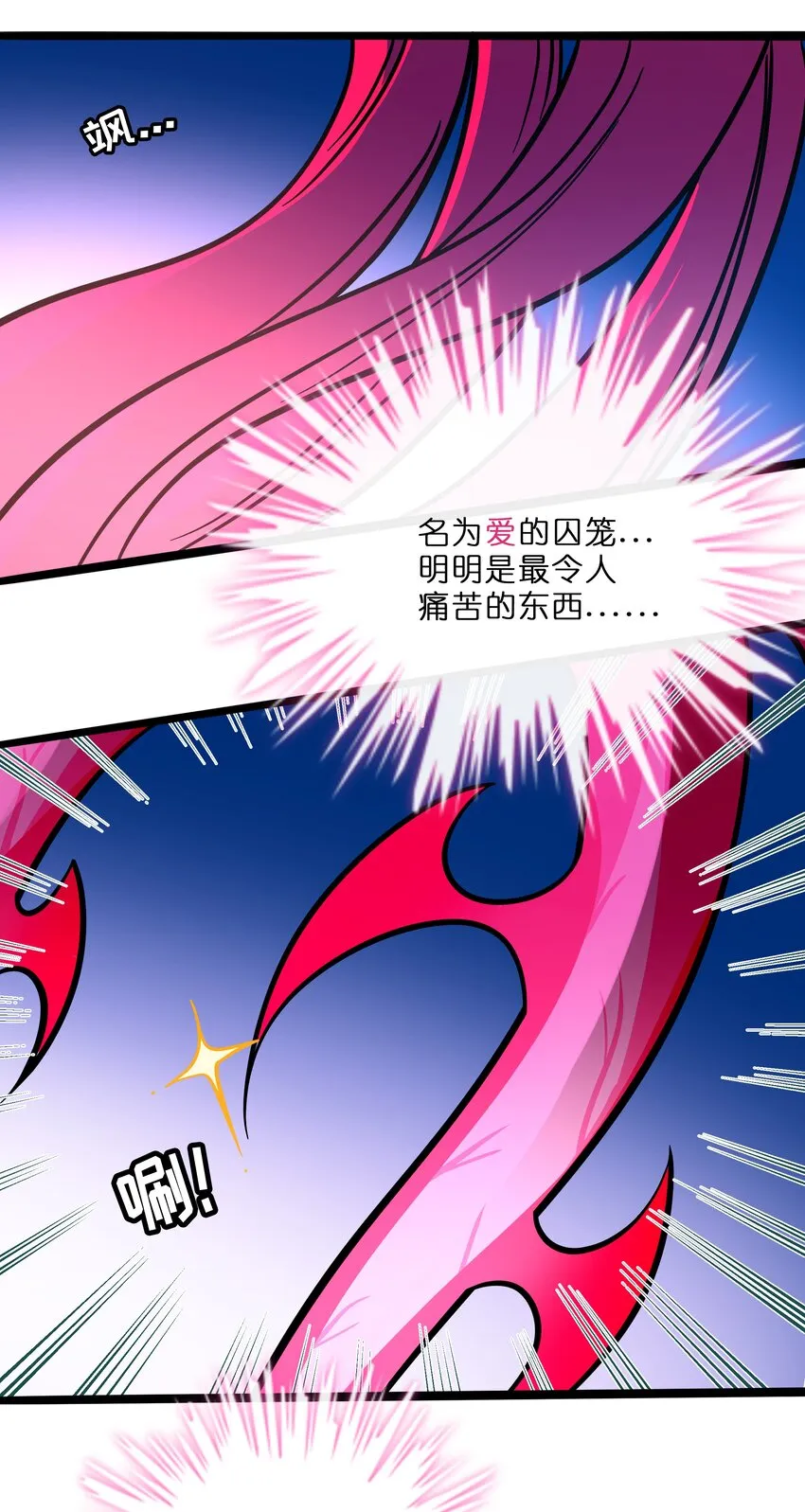 027 为了保护重要的人 第23页