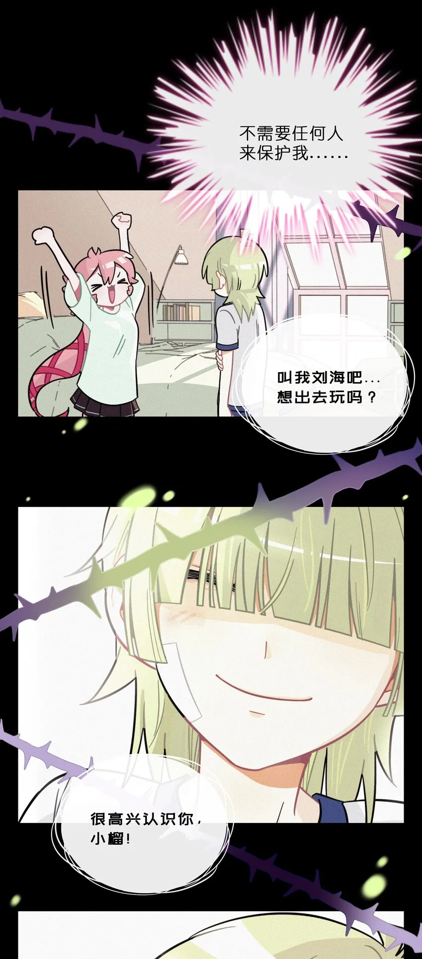 027 为了保护重要的人 第25页