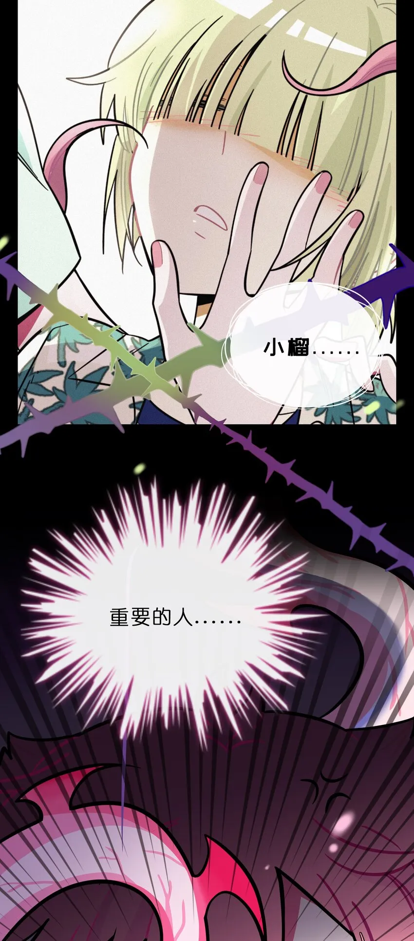 027 为了保护重要的人 第26页