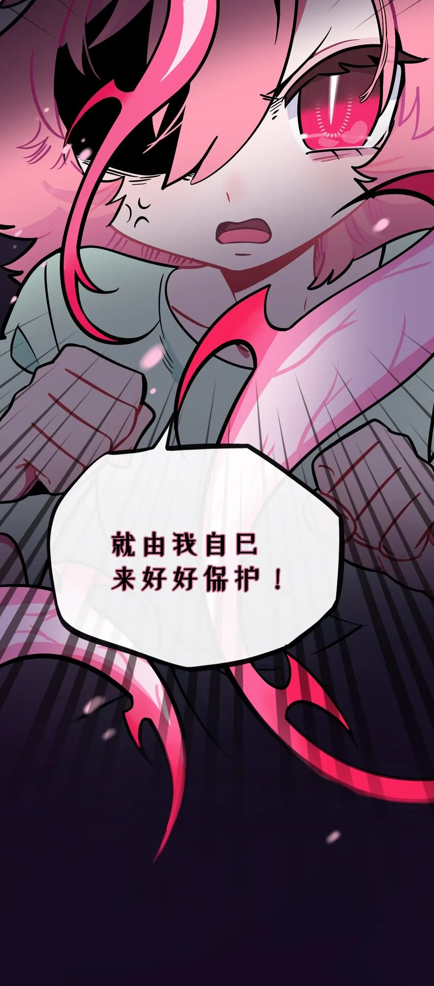 027 为了保护重要的人 第27页