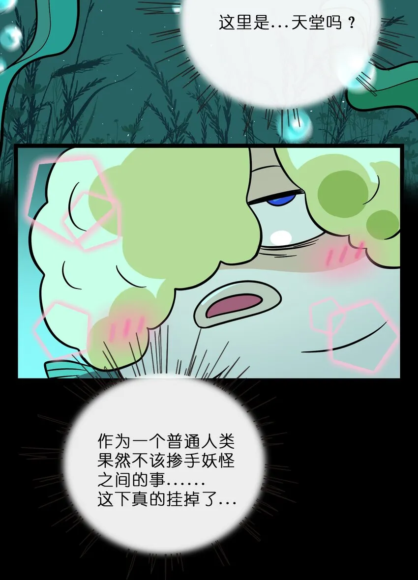 027 为了保护重要的人 第30页