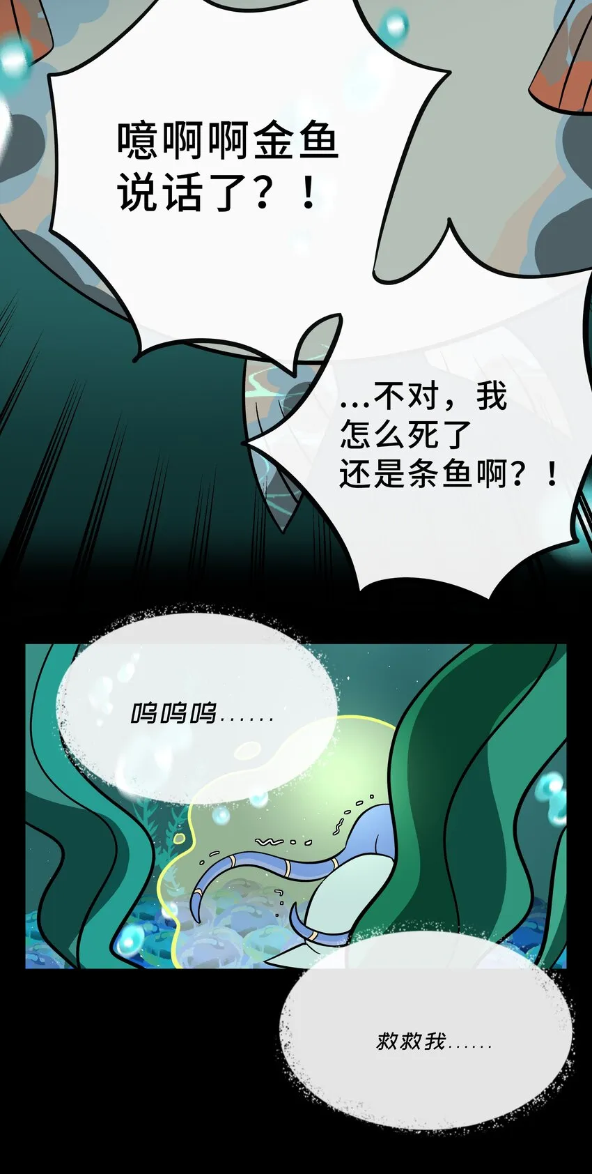 027 为了保护重要的人 第33页