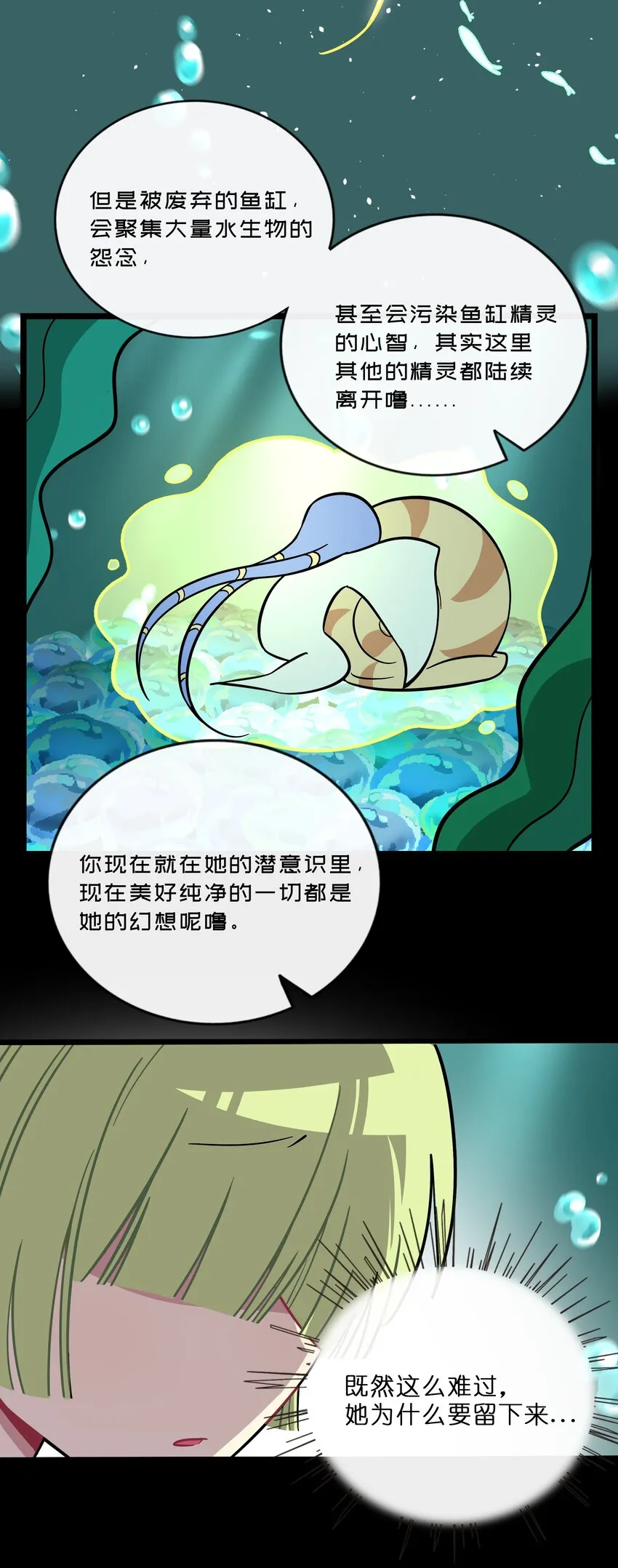 027 为了保护重要的人 第37页
