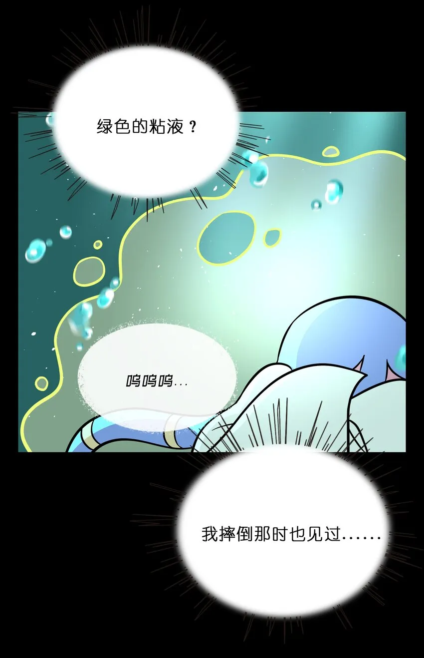 027 为了保护重要的人 第38页
