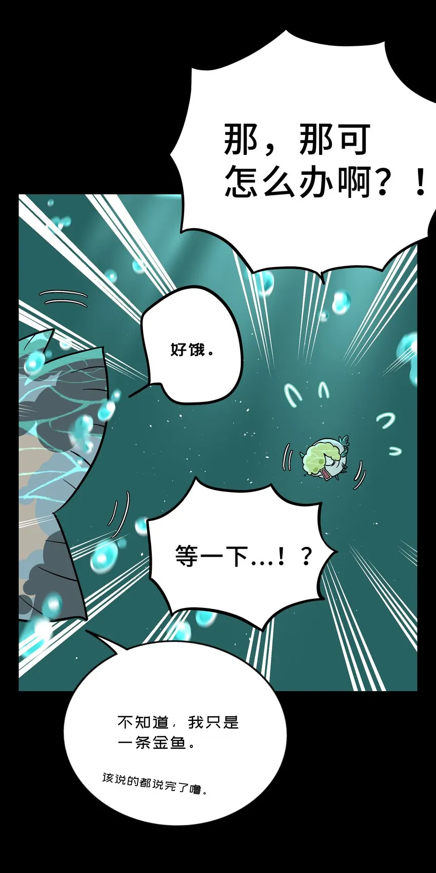 027 为了保护重要的人 第40页