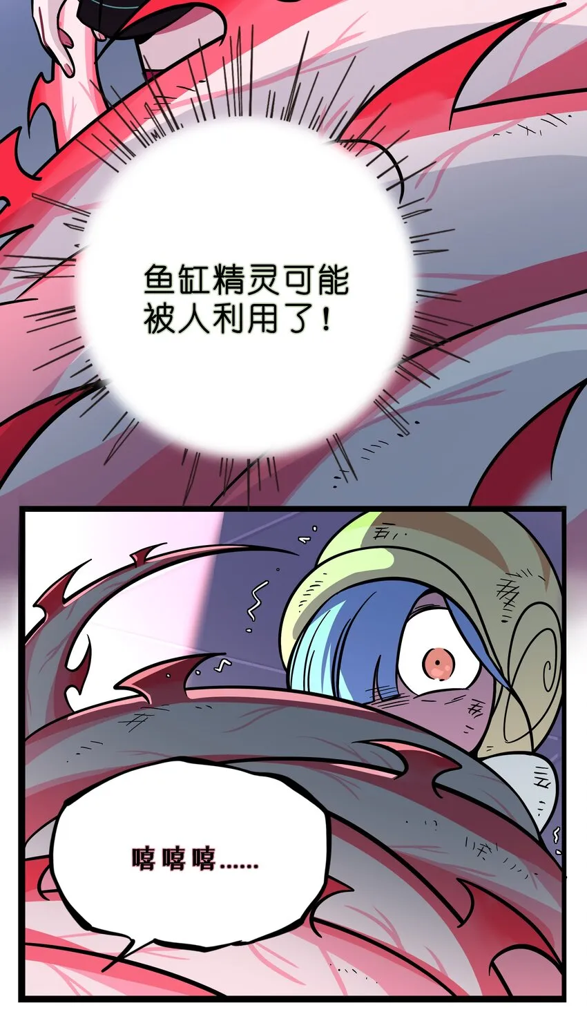 027 为了保护重要的人 第42页