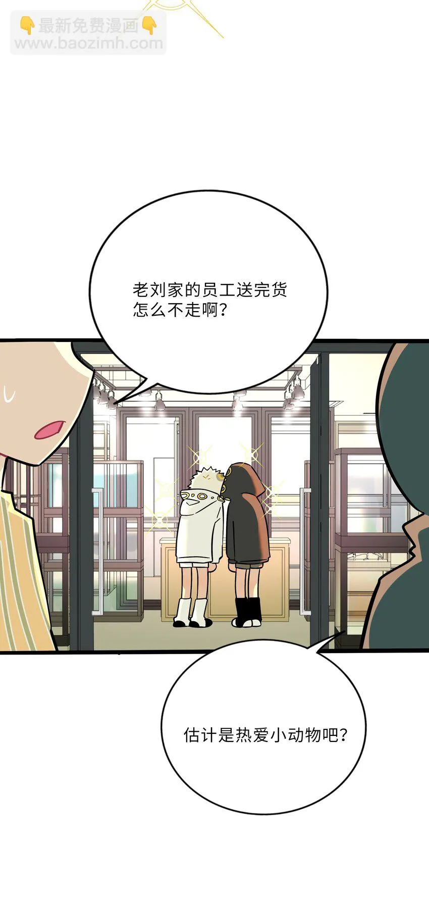 028 后盾 第5页