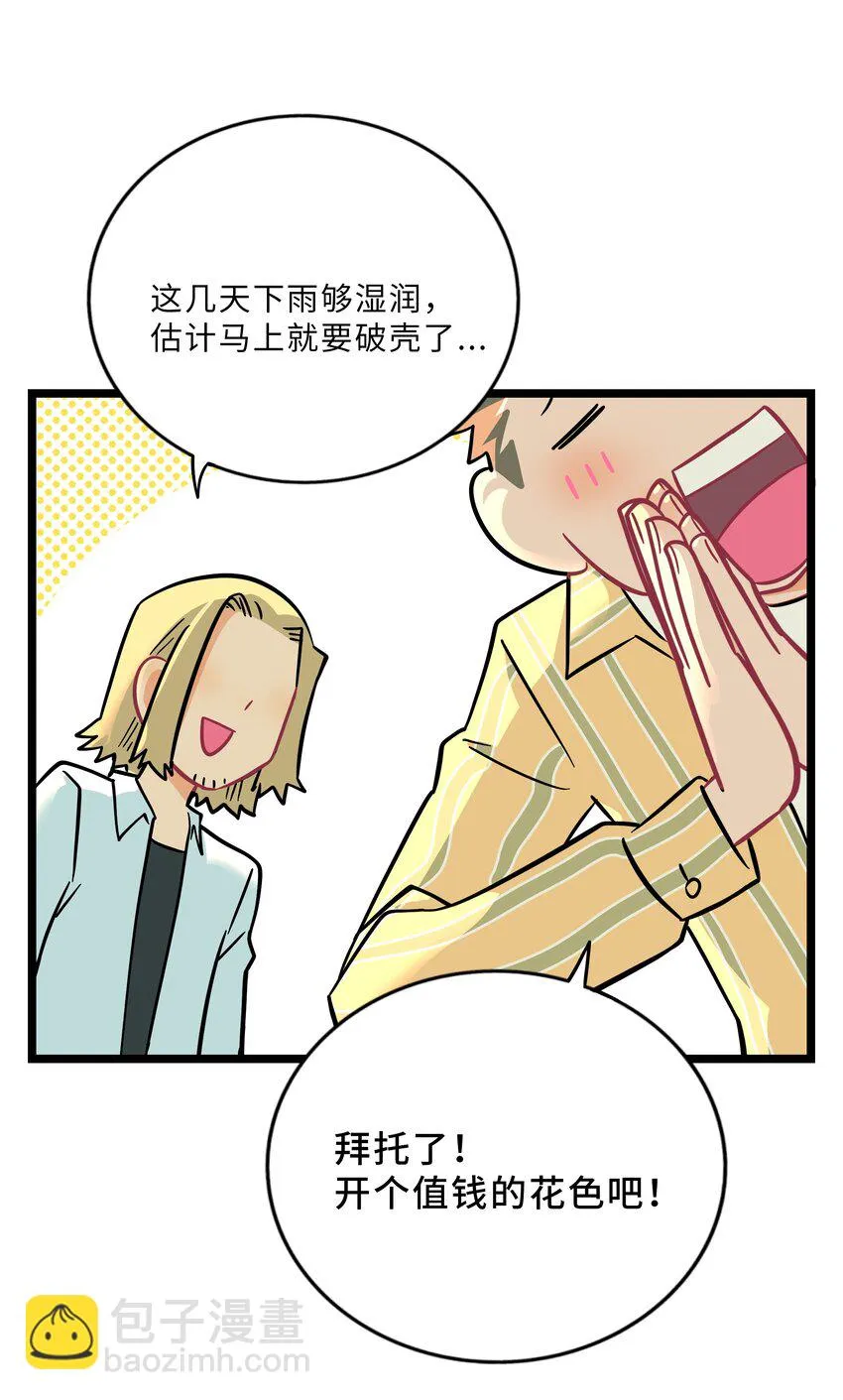 028 后盾 第7页