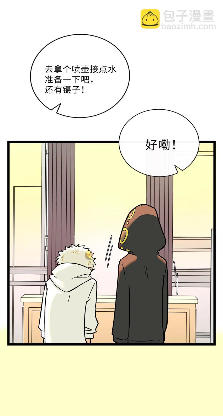 028 后盾 第8页