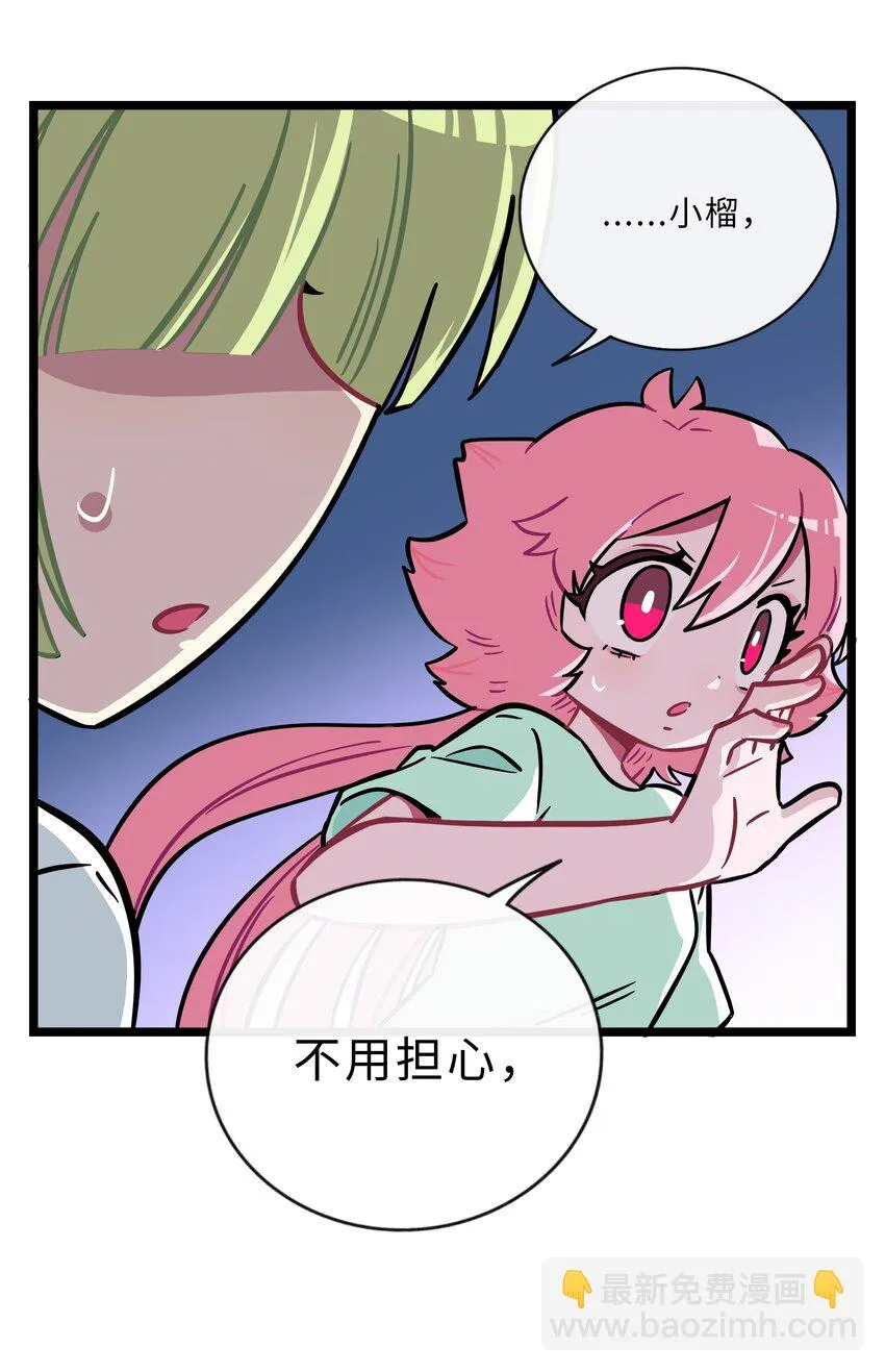 028 后盾 第37页