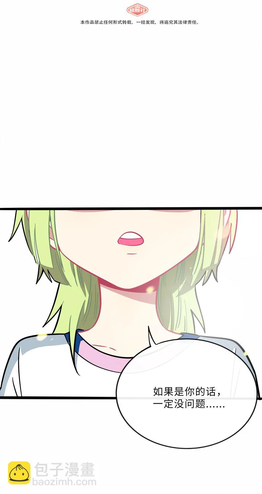 029 妈妈 第2页