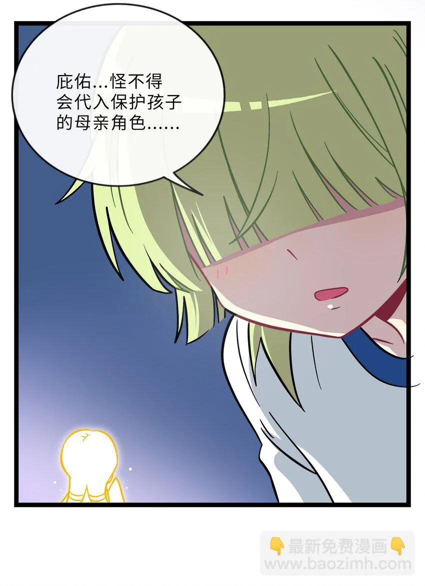 029 妈妈 第27页