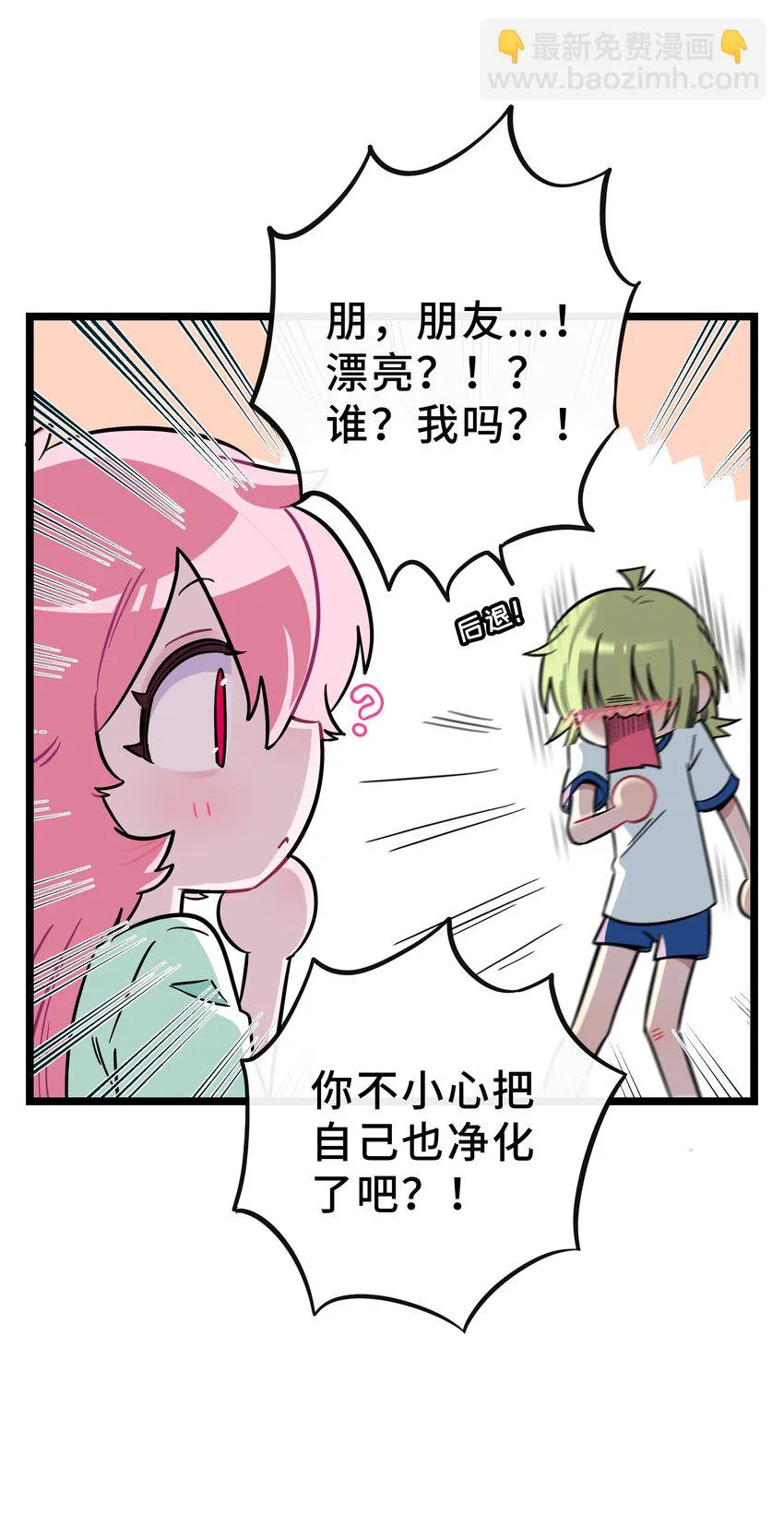 029 妈妈 第35页
