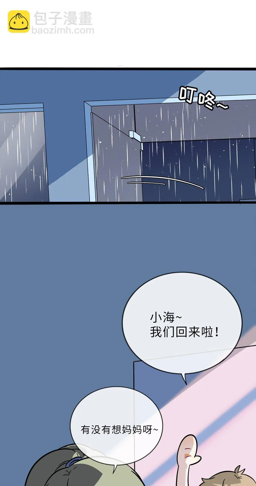 029 妈妈 第36页