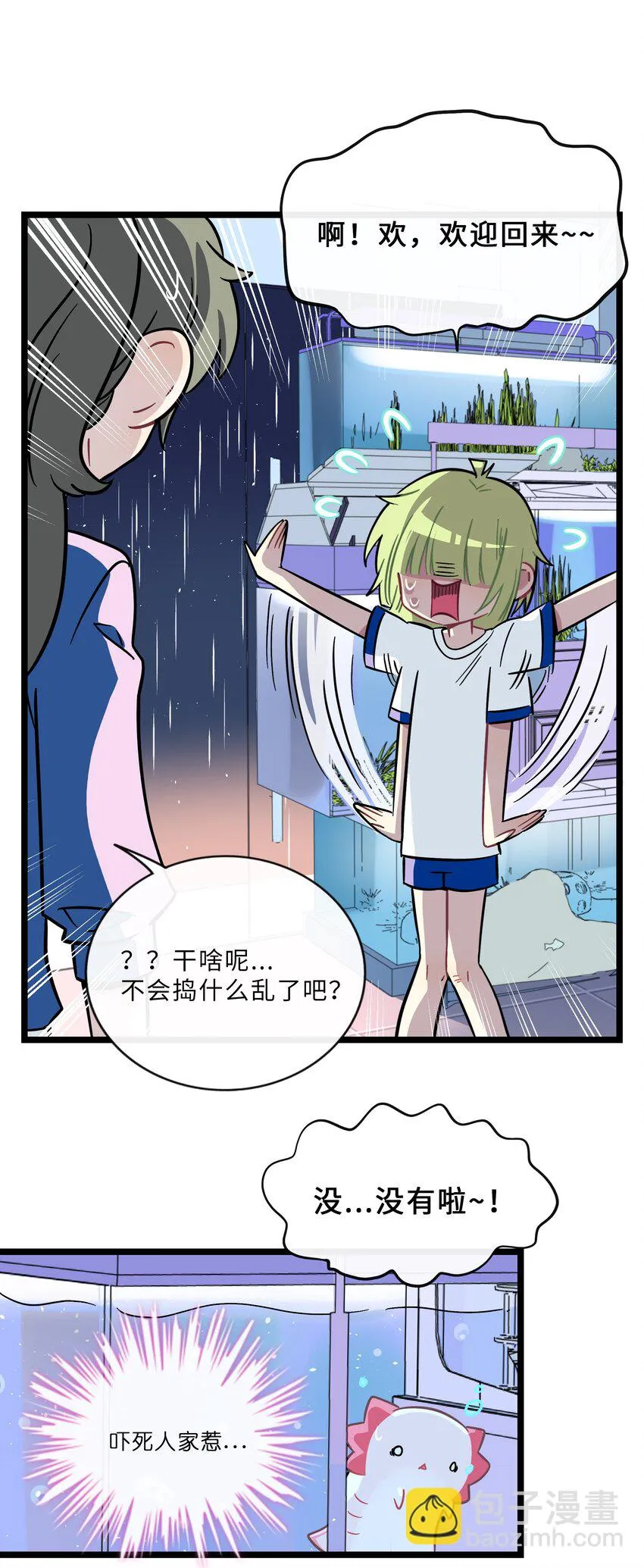 029 妈妈 第38页