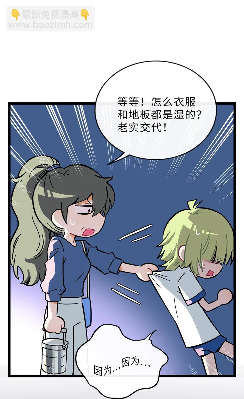 029 妈妈 第39页