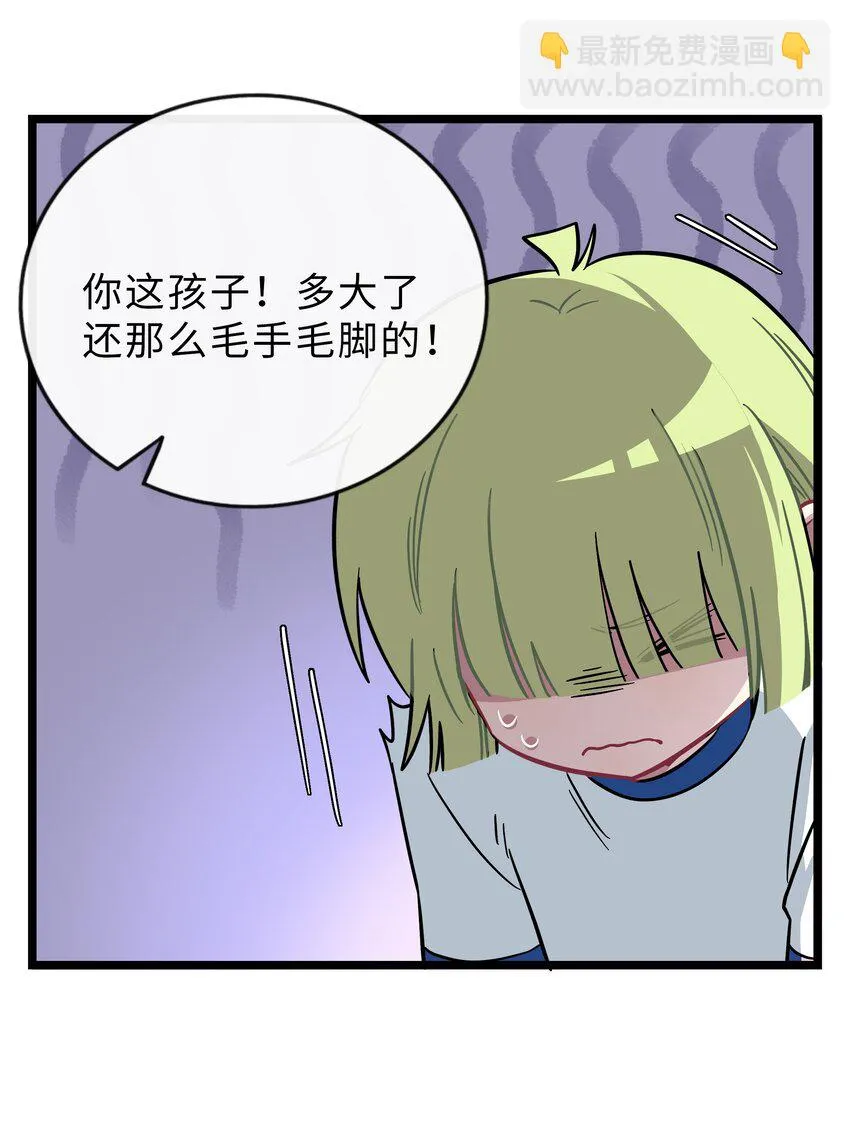 029 妈妈 第43页