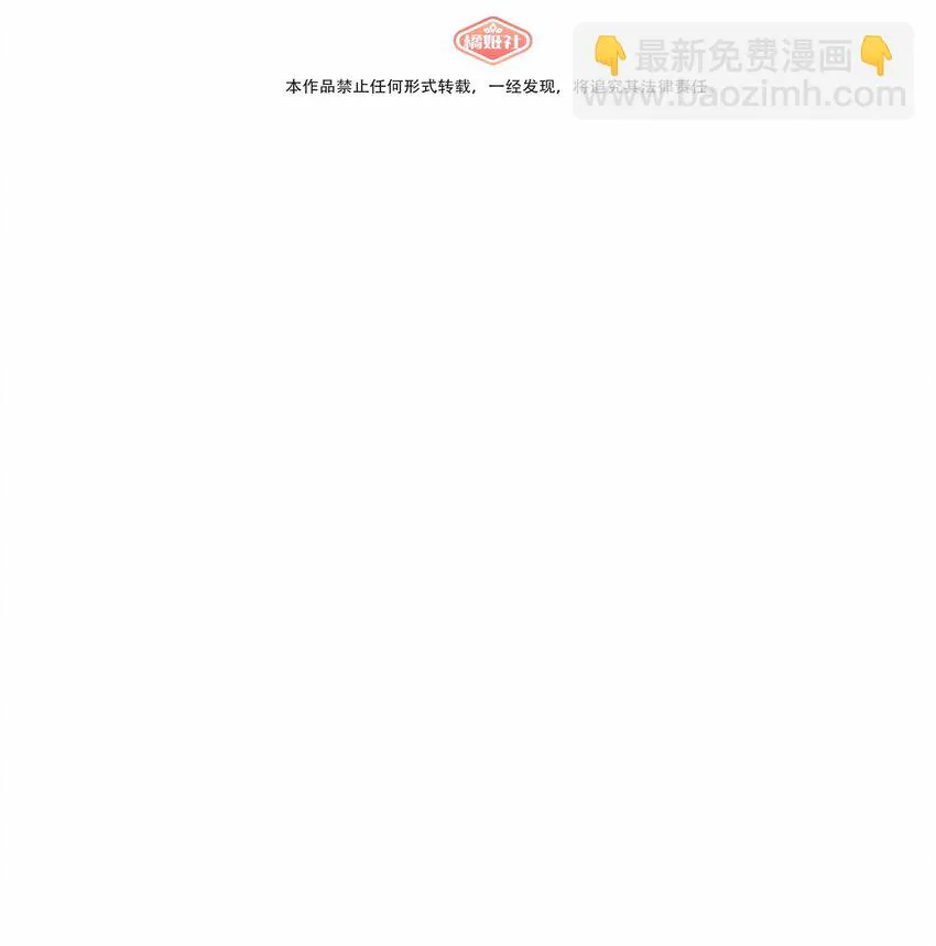 030 “双胞胎”的斗争（附加新年福利） 第2页