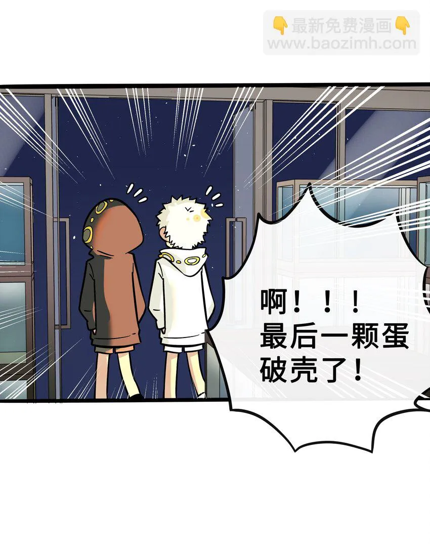 030 “双胞胎”的斗争（附加新年福利） 第6页