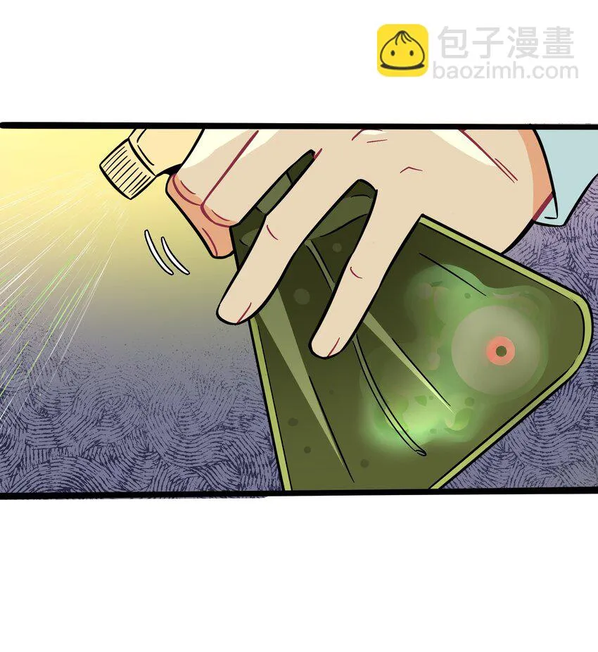 030 “双胞胎”的斗争（附加新年福利） 第8页